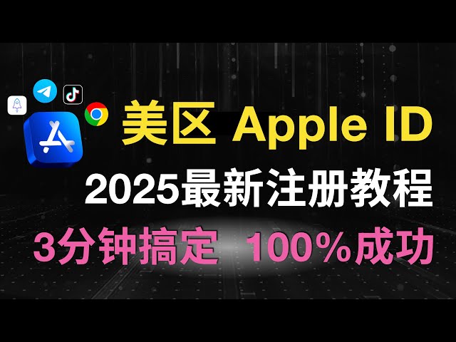 共享账户 AppleID