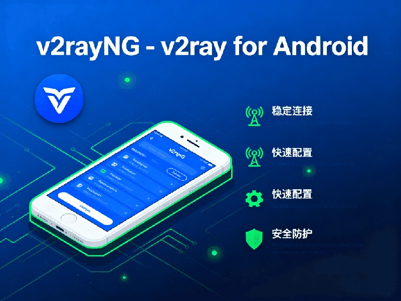 v2rayNG – v2ray for Android